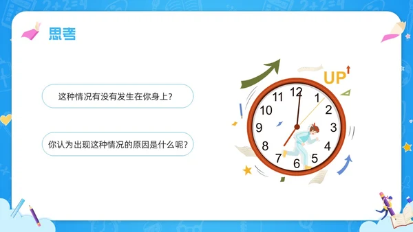 蓝色简约如何做好期末复习PPT模板宣传PPT动态PPT
