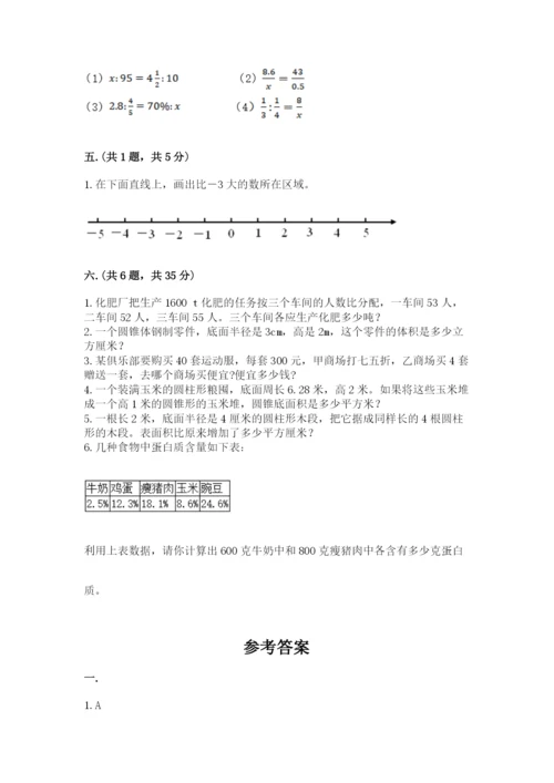 黑龙江【小升初】2023年小升初数学试卷及答案（新）.docx