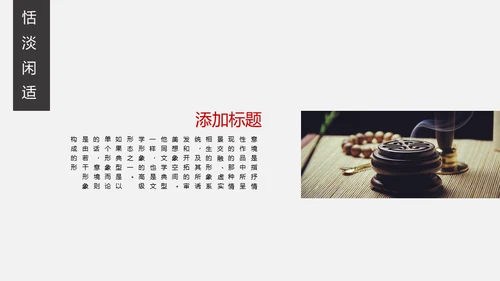 安谧闲静的极简中国风小桥通用PPT模板