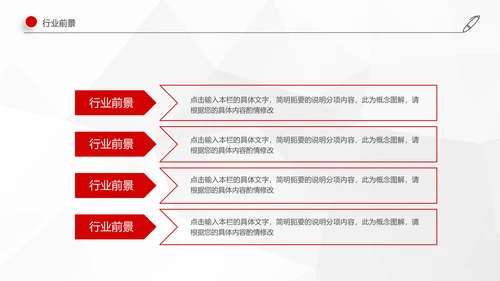 红色简约2019年工作总结计划述职报告PPT