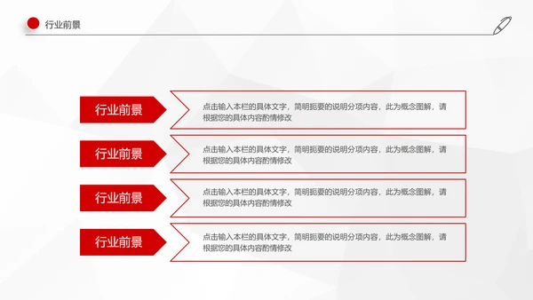 红色简约2019年工作总结计划述职报告PPT