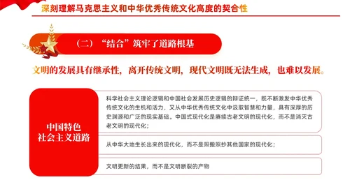 深入学习贯彻新时代中国特色社会主义思想党课PPT党建