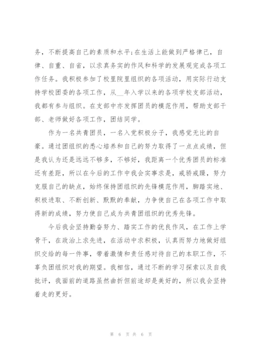 2022年度建团100周年心得和体会.docx