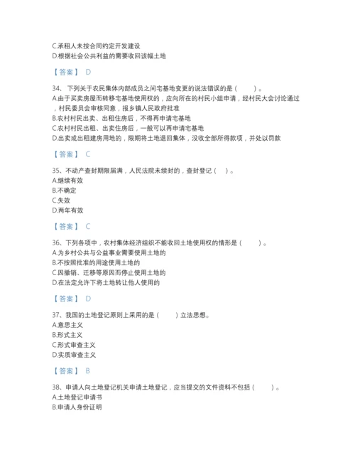 2022年云南省土地登记代理人之土地登记代理实务点睛提升提分题库附答案解析.docx