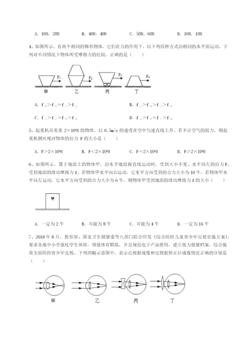强化训练四川德阳外国语学校物理八年级下册期末考试专项测试试卷（详解版）.docx