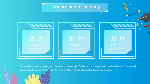 蓝色科技信息化教学大赛动态PPT模板