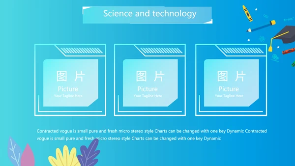 蓝色科技信息化教学大赛动态PPT模板