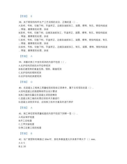 2022年中国施工员之土建施工专业管理实务高分通关试题库及精品答案.docx