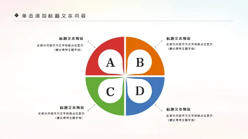 全球旅游世界旅游出国留学动态PPT模板