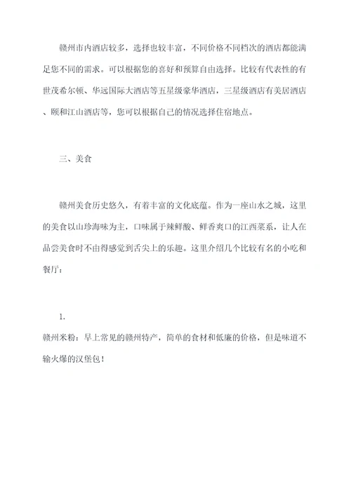 赣州冬日旅游攻略