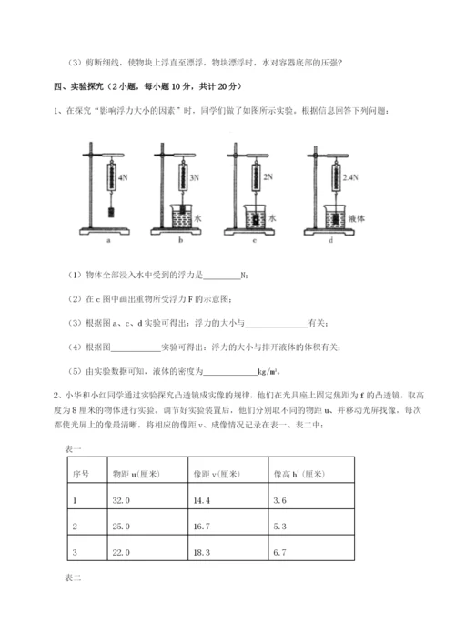 强化训练湖南长沙市铁路一中物理八年级下册期末考试章节测评试卷（解析版含答案）.docx