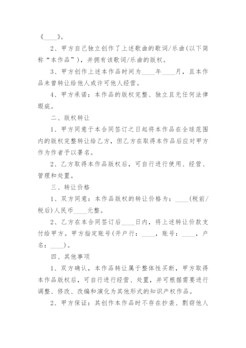 年度论文集版权转让和出版合同.docx