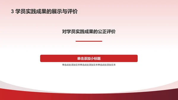 红色国潮风不忘初心牢记使命PPT模板
