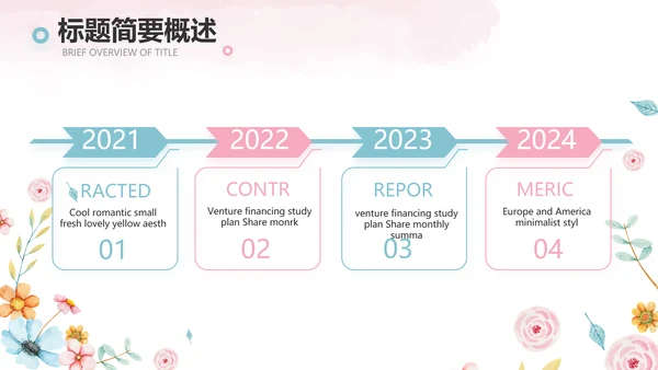 赞美老师感恩教师节主题班会动态PPT模板
