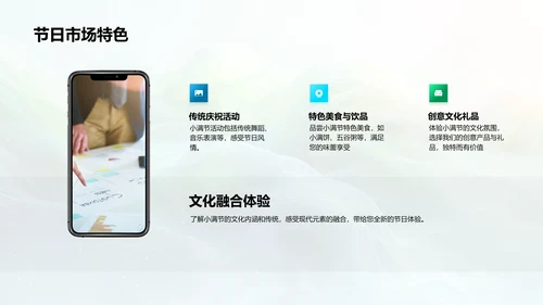 小满营销策略