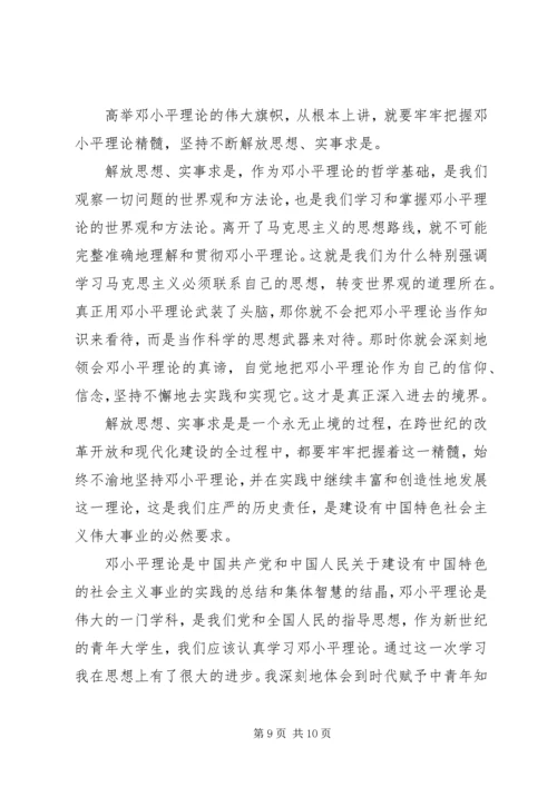 学习马克思主义基本理论感想.docx