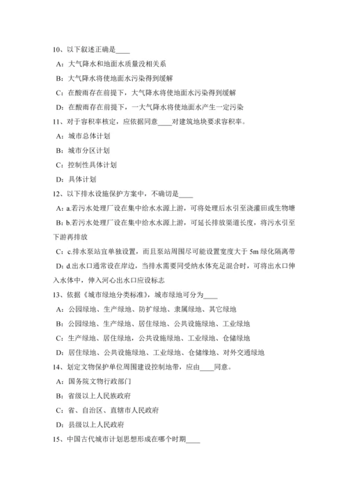 上半年陕西省城市规划方案原理城市规划方案行政标准体系考试试卷.docx