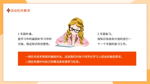 一路同行同心筑梦家长会动态通用PPT模板