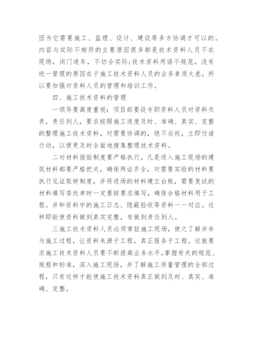 建筑类毕业论文范文.docx
