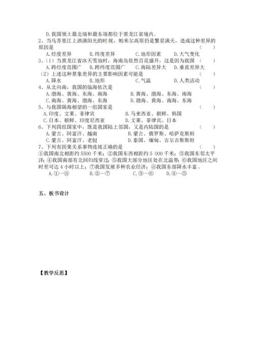 最新2016-2017学年秋季学期湘教版初中八年级上册地理教案全册.docx