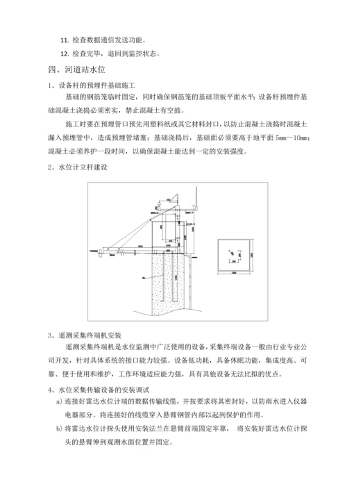 水位计安装工艺流程.docx