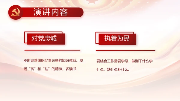 红色大气党建党支部述职报告动态PPT