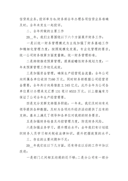 行政事业会计人员述职报告 事业单位财务工作述职报告(5篇).docx