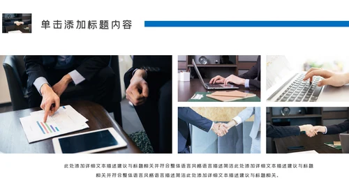 企业宣传画册创意画册风公司简介商务PPT模板