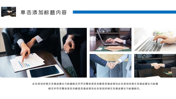 企业宣传画册创意画册风公司简介商务PPT模板