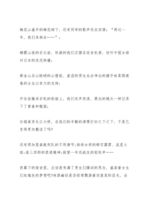 初中毕业20年聚会发言稿五篇.docx