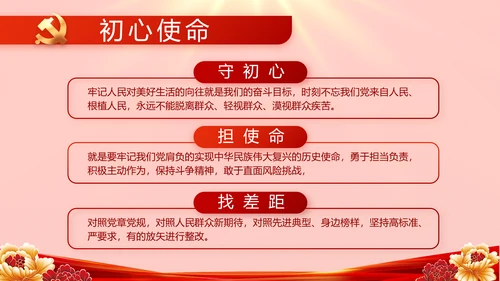 党支部党员风采展示工作总结PPT动态模板