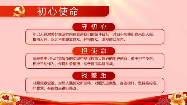 党支部党员风采展示工作总结PPT动态模板