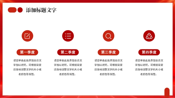 继往开来承前启后年终工作总结通用PPT模板