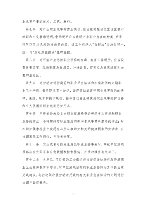 职业公司管理制度15篇.docx