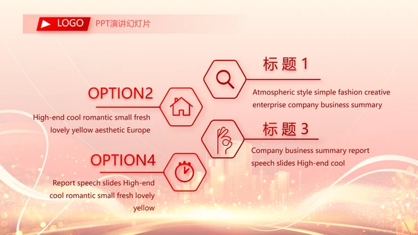 红色喜庆房地产活动策划营销PPT