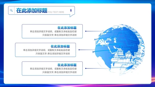 蓝色渐变简约科技风触碰未来智慧科技AI人工智能PPT模板