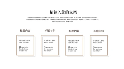棕色莫兰迪简约几何书香校园主题教育PPT模板