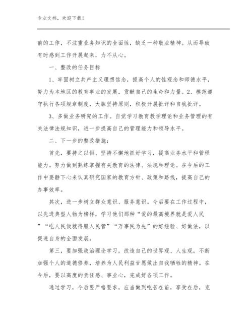 教师军训心得体会总结感悟优选范文19篇.docx