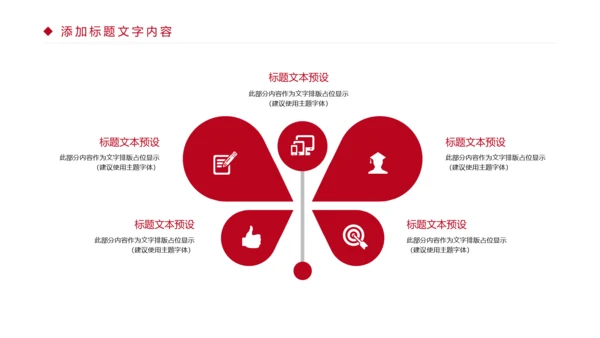 时尚五谷杂粮养生五谷粗粮美食PPT模板