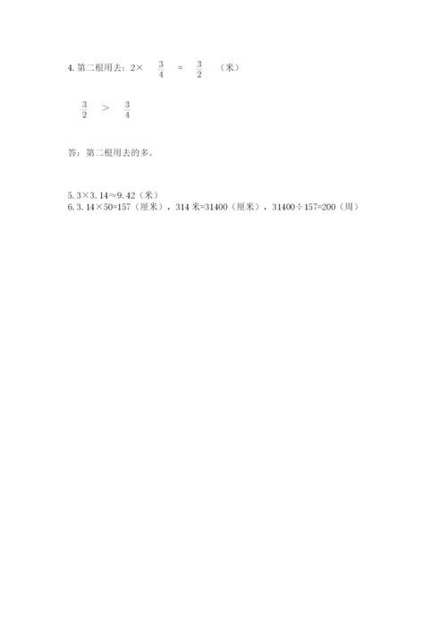 小学六年级数学上册期末卷及1套参考答案.docx