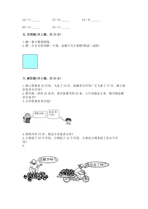 人教版二年级上册数学期中测试卷【考试直接用】.docx
