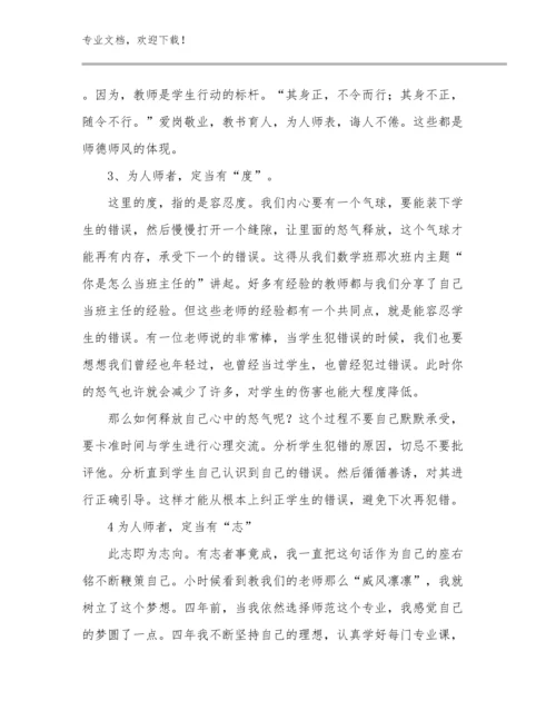 2023双减教师心得体会优选例文20篇.docx