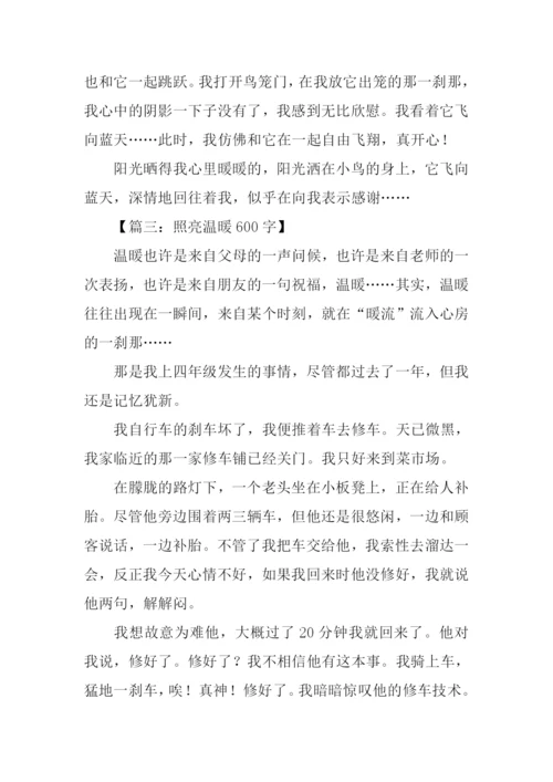 关于温暖初中作文-6.docx