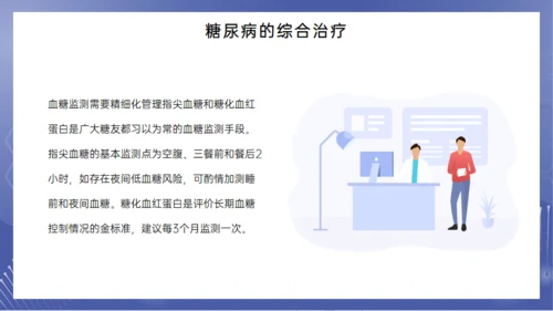 糖尿病健康讲座，女医师通用PPT模板