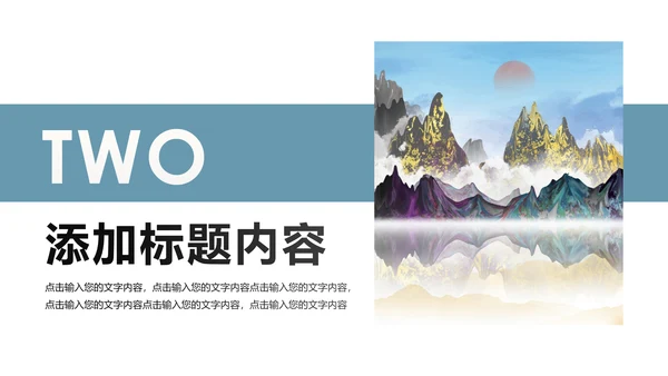 唯美国画风彩云之南云南旅游文化PPT模板
