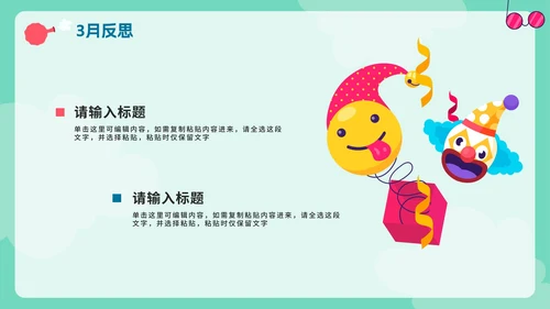 绿色卡通手绘愚人节4月你好工作计划PPT模板