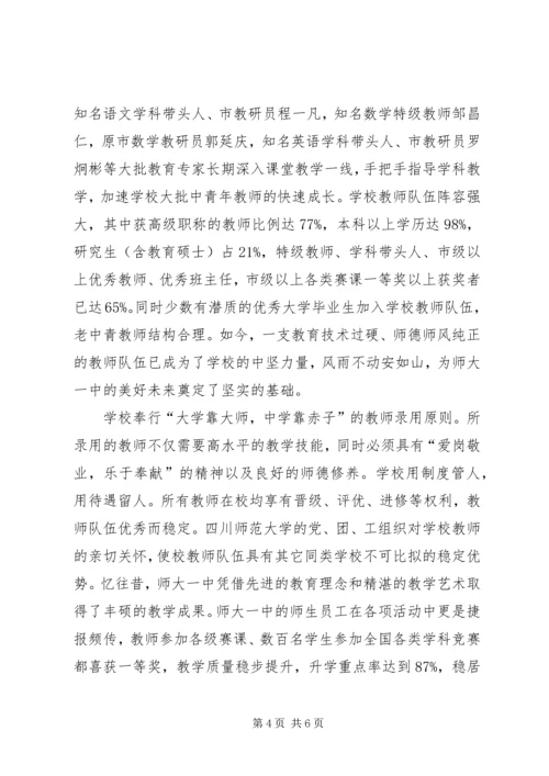 学校舍达标检查汇报材料 (2).docx