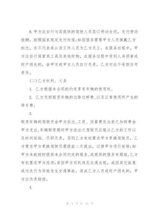 简易车辆租赁合同范本3篇.docx