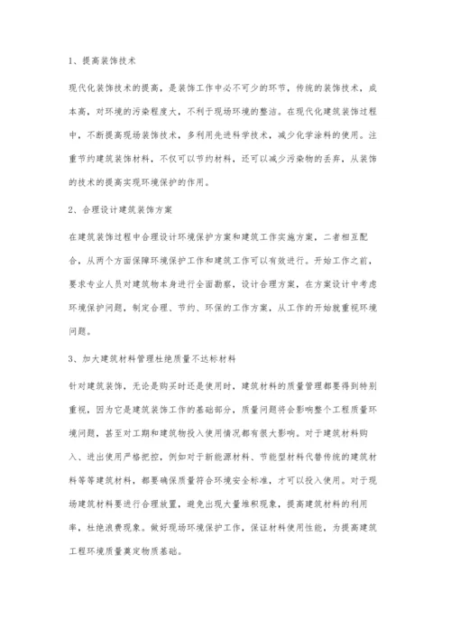 建筑装饰施工的绿色理念实现措施张磊.docx