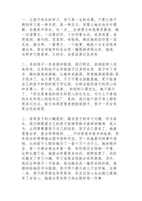 初中家长会优秀学生代表发言稿5篇.docx